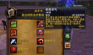 wow邪dk天赋 wow邪dk天赋